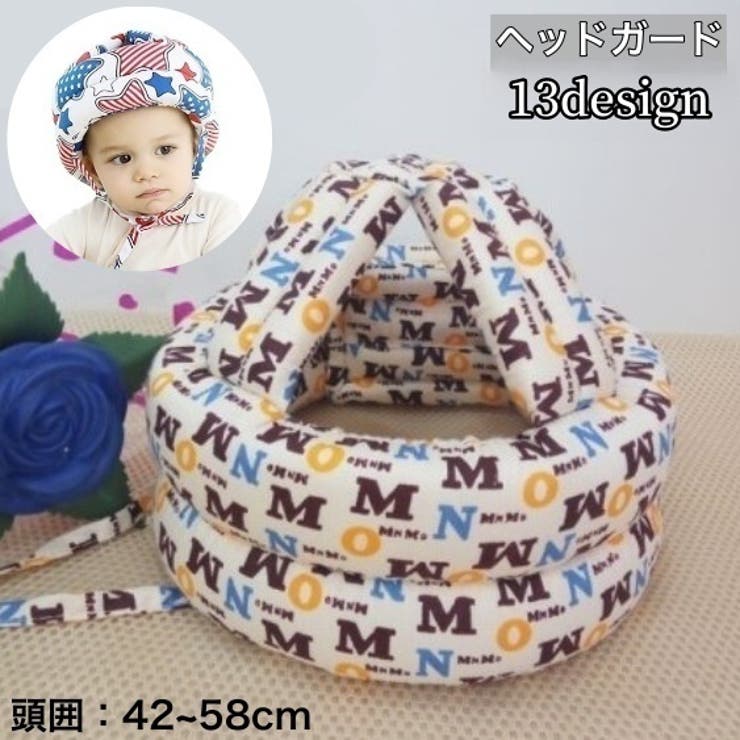 ヘッドガード ヘルメットタイプ ベビー | PlusNao | 詳細画像1 