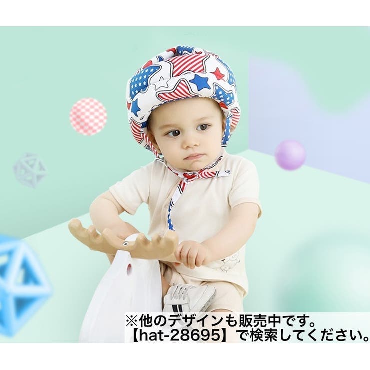 ヘッドガード ヘルメットタイプ ベビー | PlusNao | 詳細画像18 