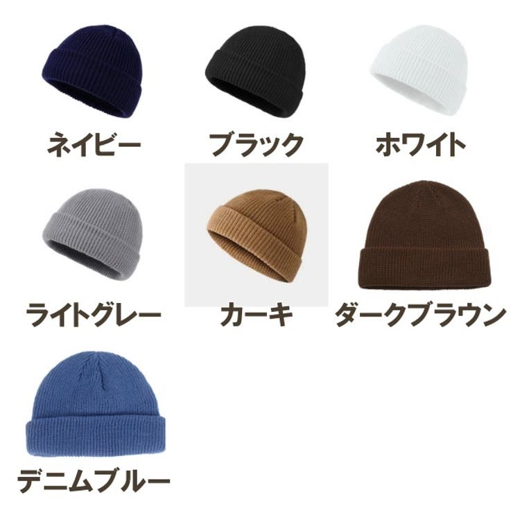 ニット帽 メンズ レディース | PlusNao | 詳細画像19 