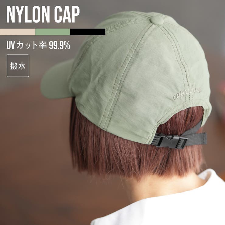 【撥水加工ナイロンキャップ】 帽子 キャップ | PlusNao | 詳細画像1 