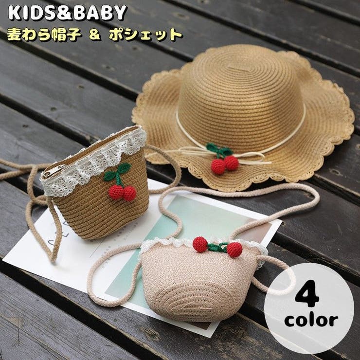 麦わら帽子 ストローハット ポシェット | PlusNao | 詳細画像1 