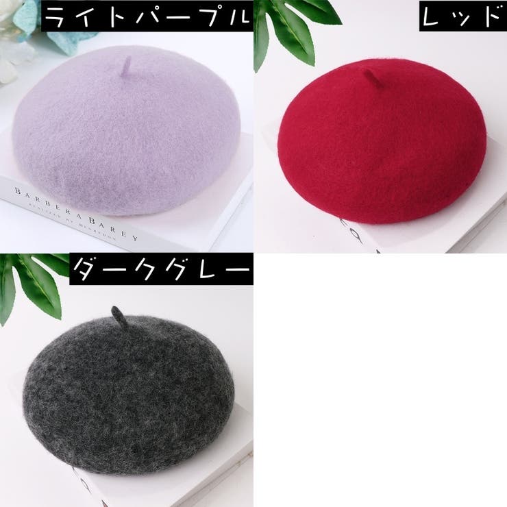ベレー帽 キッズ ジュニア | PlusNao | 詳細画像10 