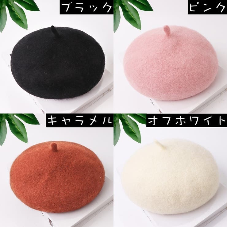 ベレー帽 キッズ ジュニア | PlusNao | 詳細画像7 