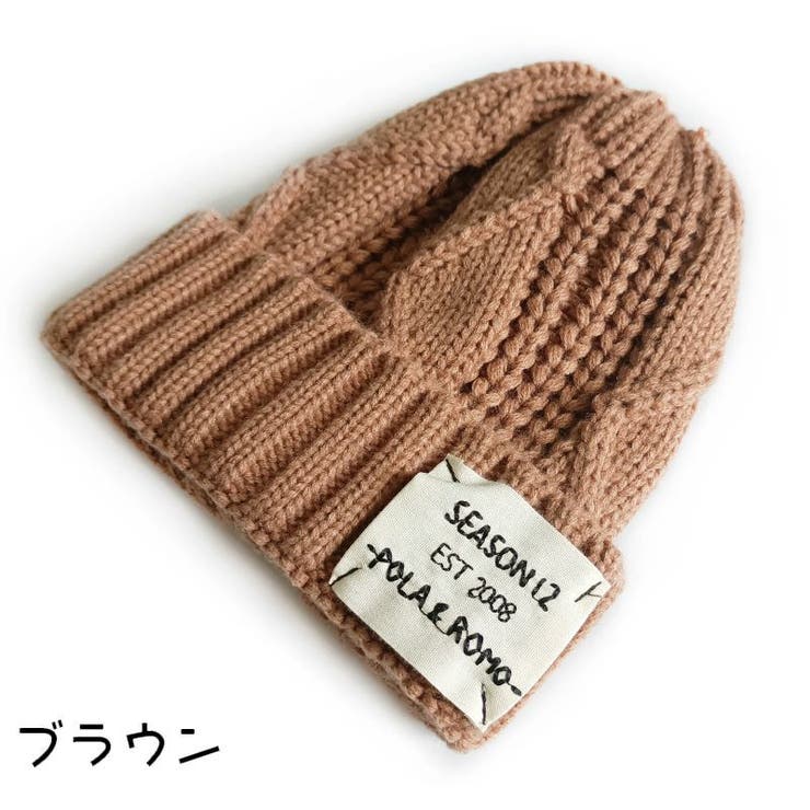 ニット帽 ビーニー ワッチキャップ | PlusNao | 詳細画像12 