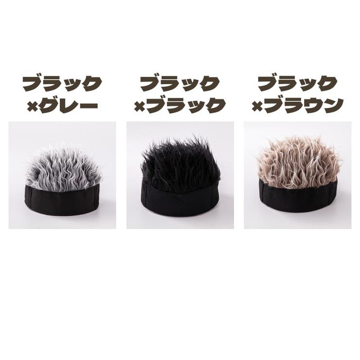 ウィッグ風帽子 メンズ フレアーヘアー | PlusNao | 詳細画像9 