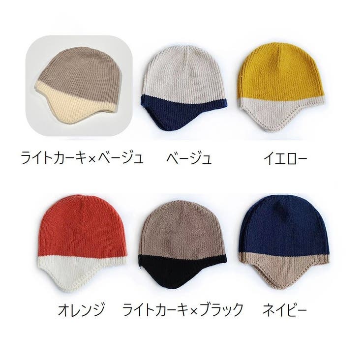ニット帽 ニットキャップ 耳あて付き | PlusNao | 詳細画像18 