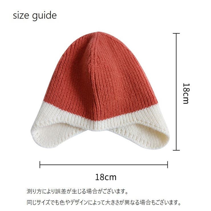 ニット帽 ニットキャップ 耳あて付き | PlusNao | 詳細画像20 