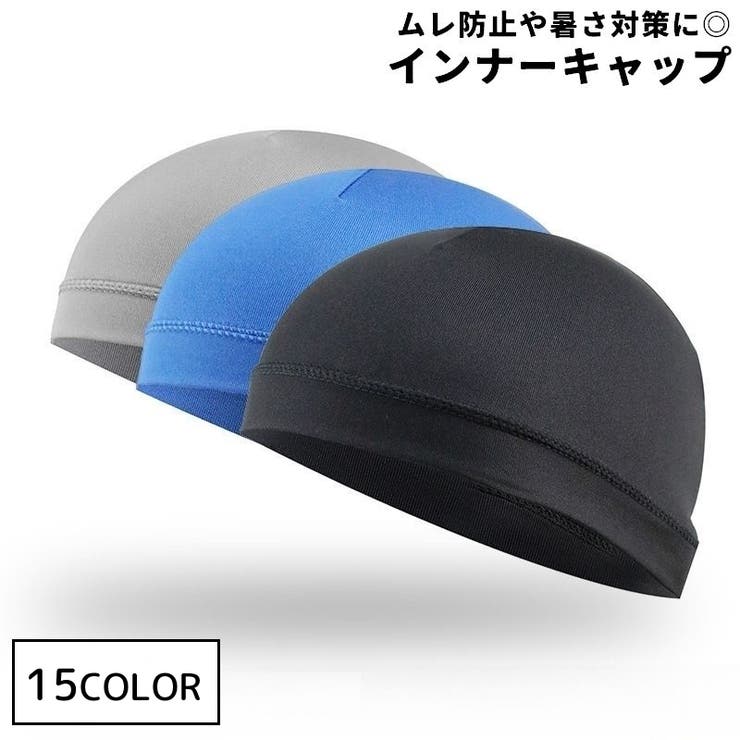 インナーキャップ サイクルキャップ メンズ | PlusNao | 詳細画像1 