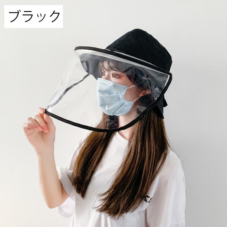 帽子 バケットハット フェイスシールド付き | PlusNao | 詳細画像17 