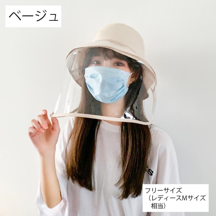 帽子 バケットハット フェイスシールド付き | PlusNao | 詳細画像20 