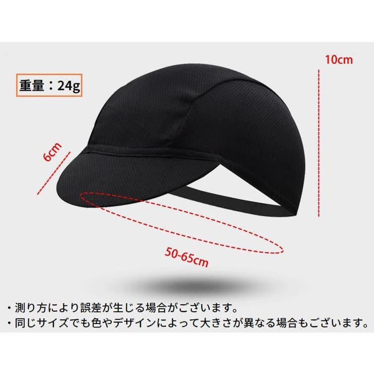 インナーキャップ サイクルキャップ 自転車 | PlusNao | 詳細画像11 