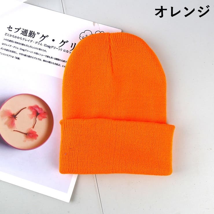 ニット帽 ニットキャップ レディース | PlusNao | 詳細画像12 