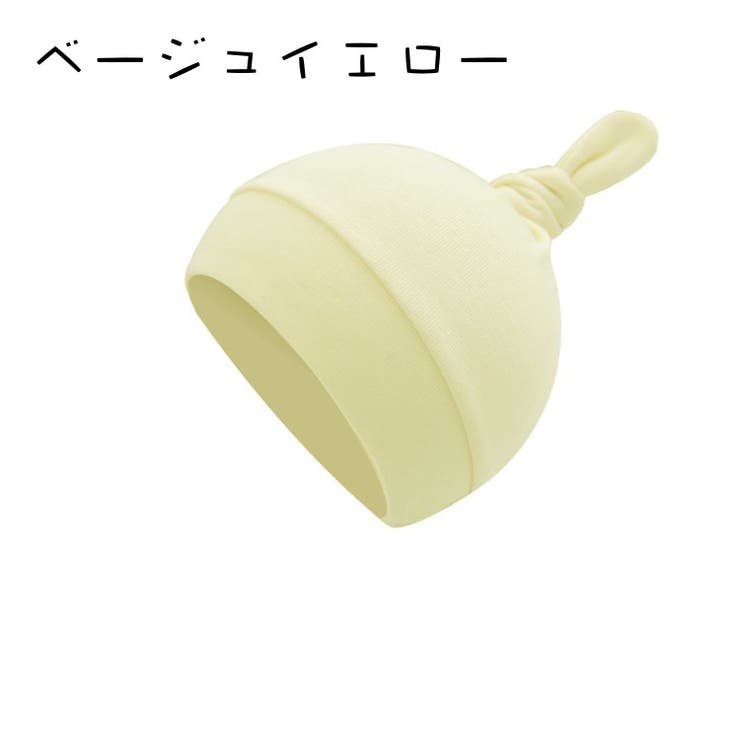 帽子 ベビー ワッチキャップ | PlusNao | 詳細画像4 