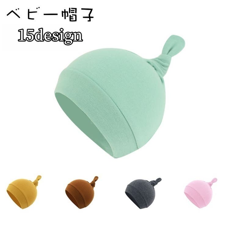 帽子 ベビー ワッチキャップ | PlusNao | 詳細画像1 