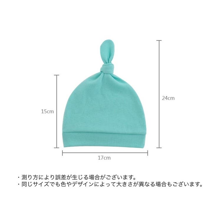 帽子 ベビー ワッチキャップ | PlusNao | 詳細画像17 