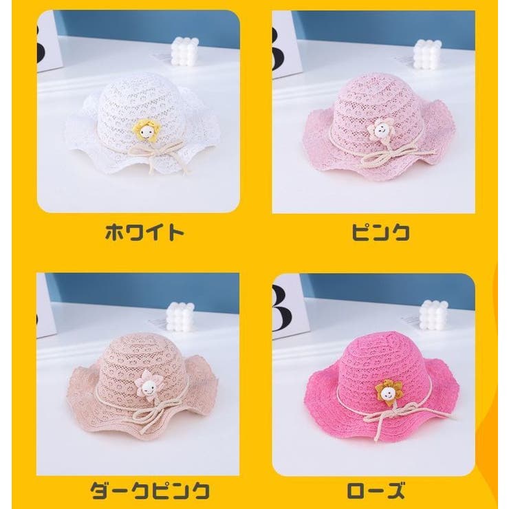 麦わら帽子 キッズ ベビー | PlusNao | 詳細画像15 