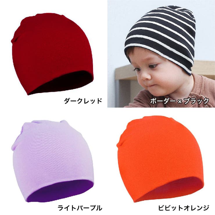 ニット帽 帽子 ベビー | PlusNao | 詳細画像15 