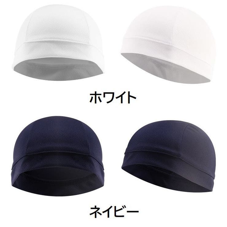 サイクルキャップ インナーキャップ ヘルメット | PlusNao | 詳細画像12 