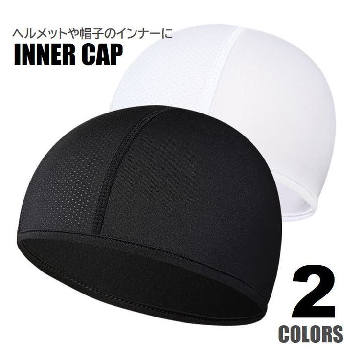 インナーキャップ ヘルメットインナー つば無し | PlusNao | 詳細画像1 