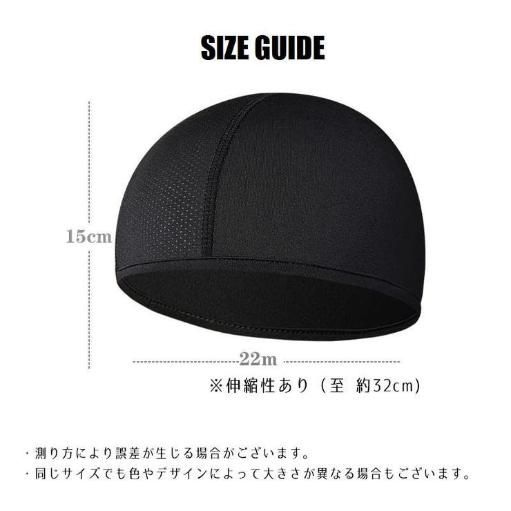 インナーキャップ ヘルメットインナー つば無し | PlusNao | 詳細画像9 