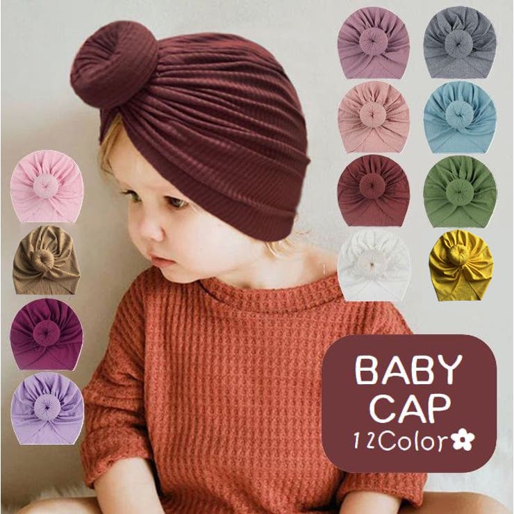 帽子 ベビーキャップ ターバン | PlusNao | 詳細画像1 