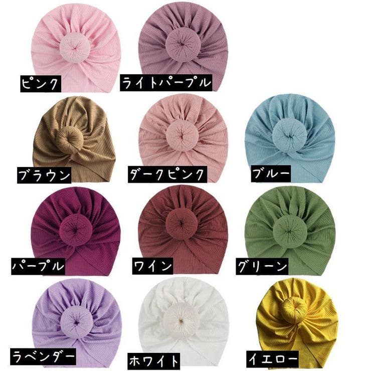 帽子 ベビーキャップ ターバン | PlusNao | 詳細画像14 