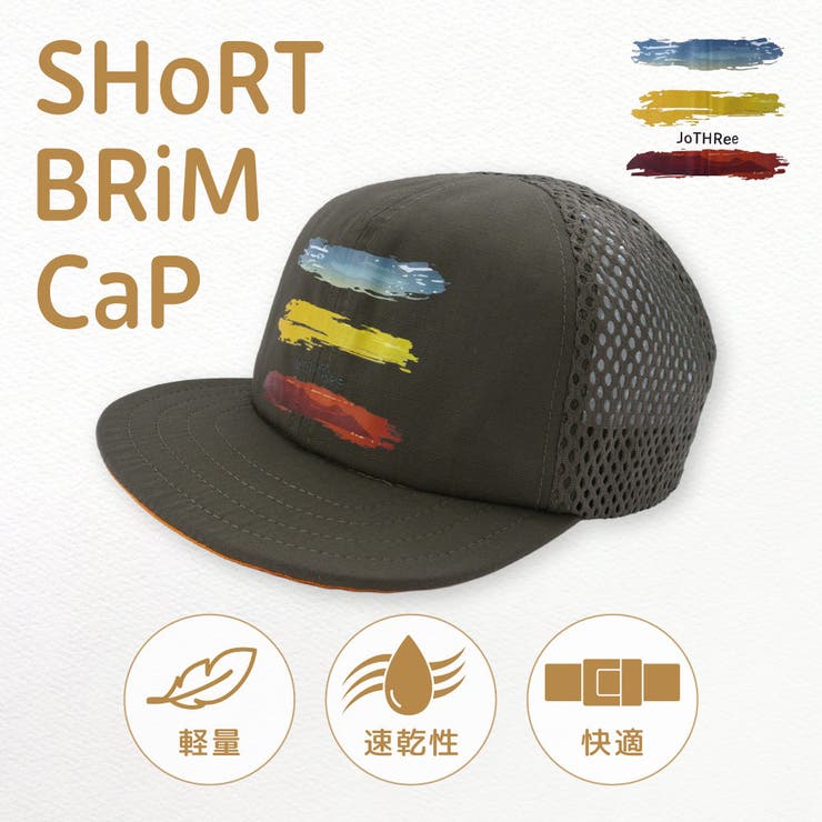 トレランキャップ ランニング キャップ | PlusNao | 詳細画像2 
