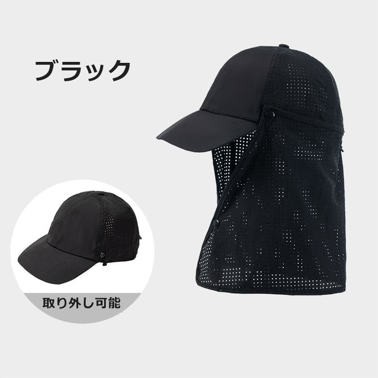 キャップ 日よけ帽子 フェイスカバー | PlusNao | 詳細画像11 