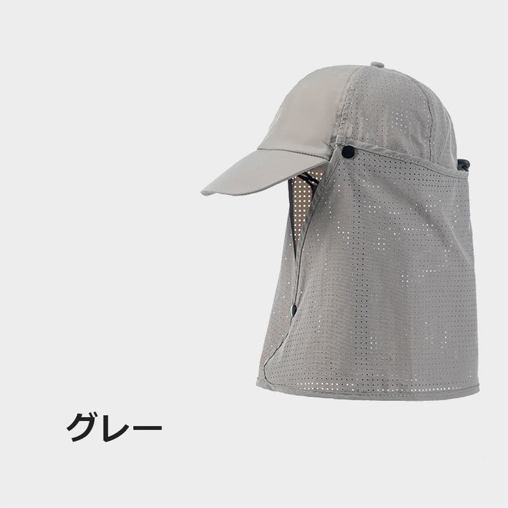 キャップ 日よけ帽子 フェイスカバー | PlusNao | 詳細画像13 