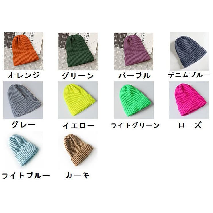 ニット帽 ワッチキャップ ビーニー | PlusNao | 詳細画像19 