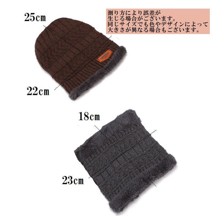 ニット帽 ネックウォーマー 2点セット[品番：FQ000179262]｜PlusNao
