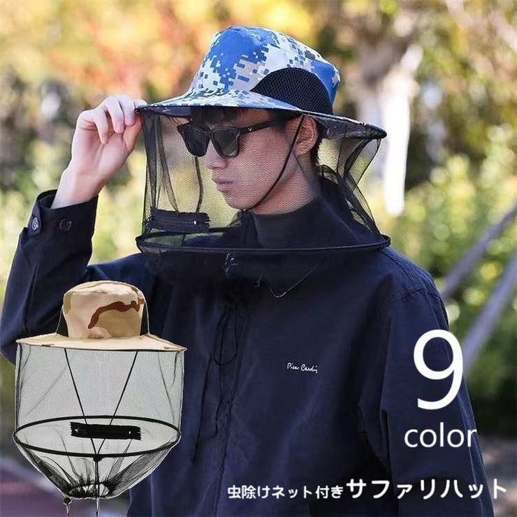 サファリハット 虫除けネット付き アドベンチャーハット | PlusNao | 詳細画像1 