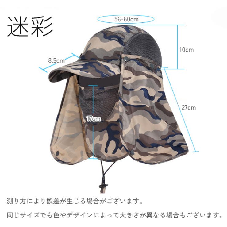 キャップ フェイスカバー付き メンズ | PlusNao | 詳細画像18 
