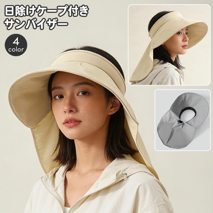 サンバイザー レディース つば広 | PlusNao | 詳細画像1 