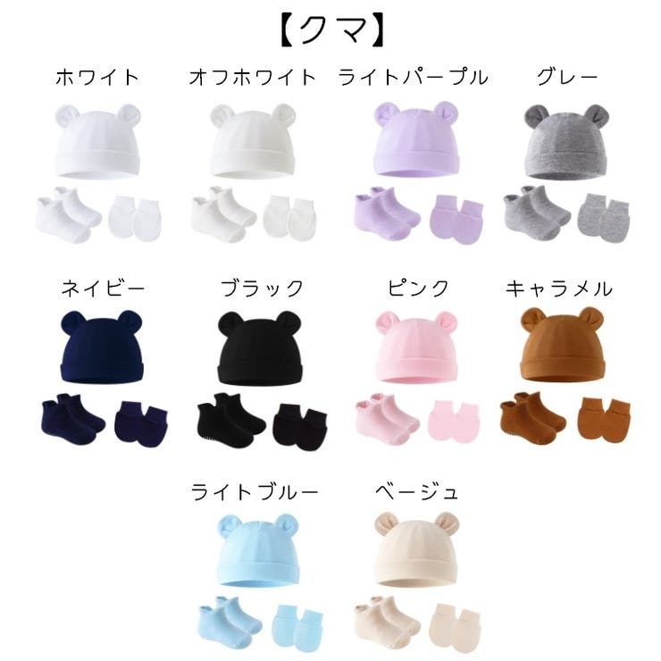 ニット帽 手袋 靴下 | PlusNao | 詳細画像19 