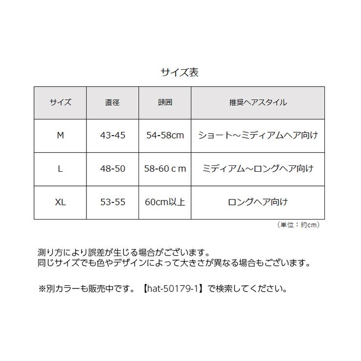ナイトキャップ シルク レディース | PlusNao | 詳細画像20 