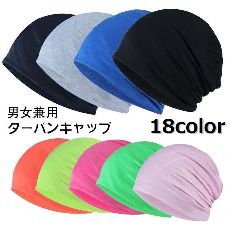 ターバンキャップ ワッチキャップ ビーニー | PlusNao | 詳細画像1 