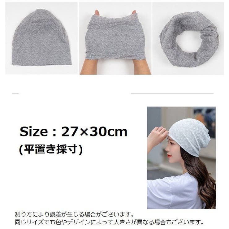 ターバンキャップ ネックウォーマー ヘアバンド | PlusNao | 詳細画像20 