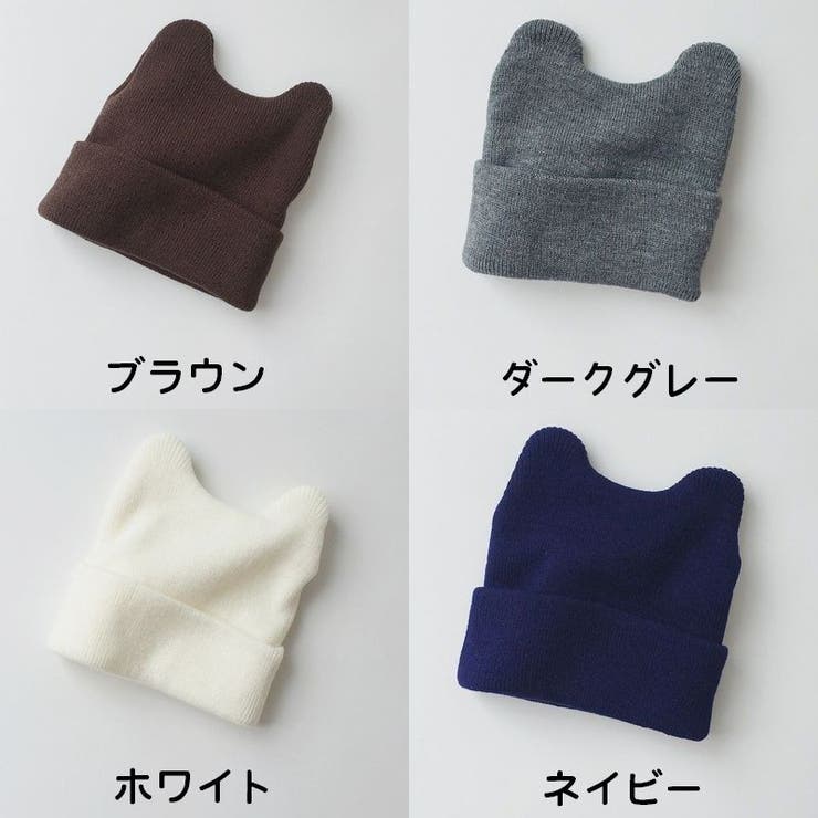 ニット帽 帽子 くま耳 | PlusNao | 詳細画像18 