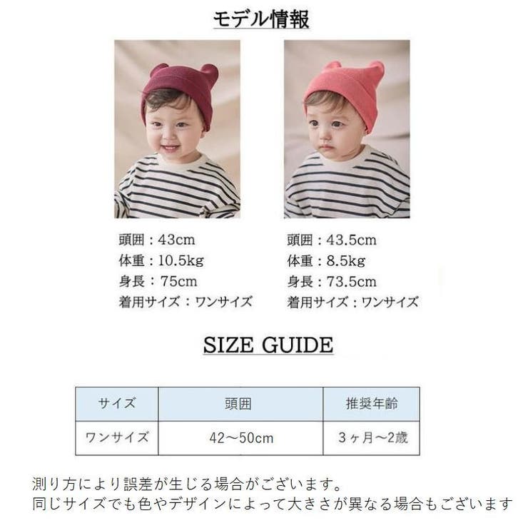 ニット帽 帽子 くま耳 | PlusNao | 詳細画像20 