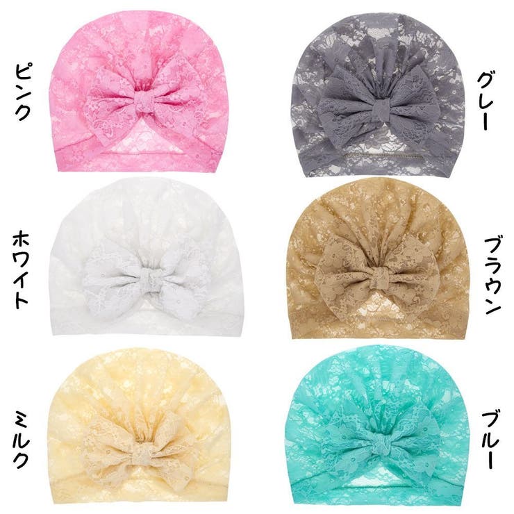 ベビー用帽子 ターバン 総レース | PlusNao | 詳細画像9 