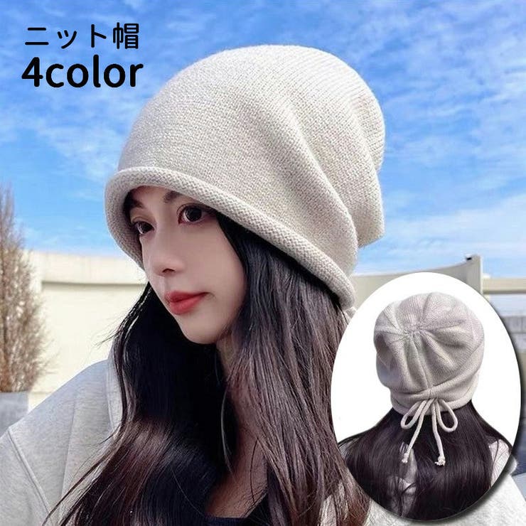 ニット帽 ワッチキャップ ロールアップ | PlusNao | 詳細画像1 