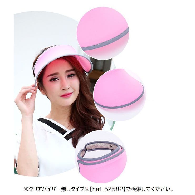 サンバイザー 帽子 大人用 | PlusNao | 詳細画像12 