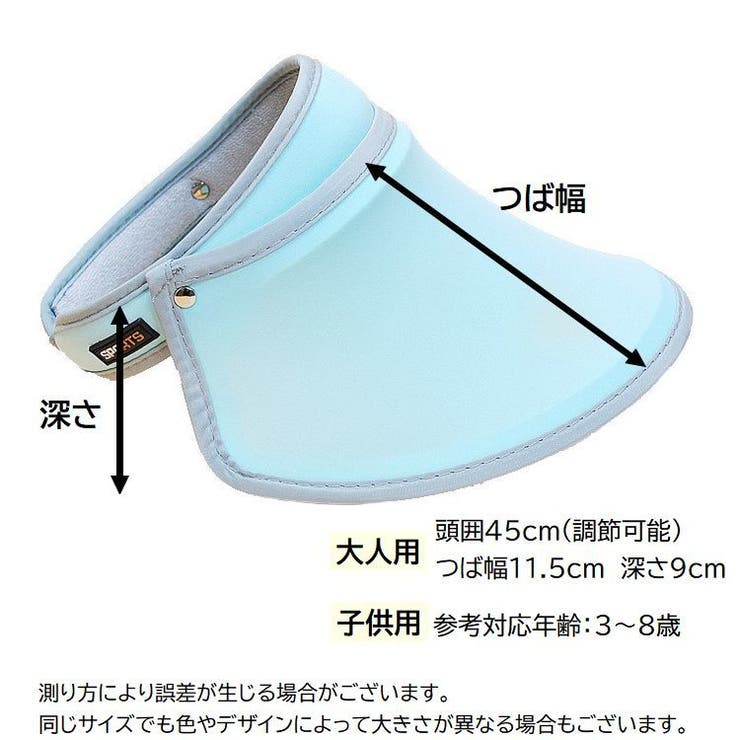 サンバイザー 帽子 大人用 | PlusNao | 詳細画像18 