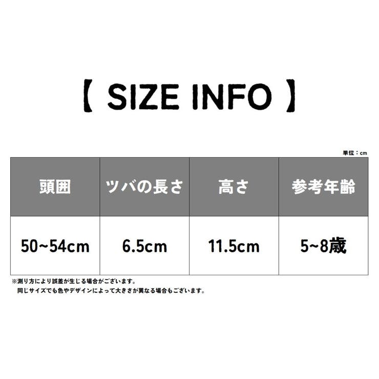 ベースボールキャップ 野球帽 キッズ | PlusNao | 詳細画像12 