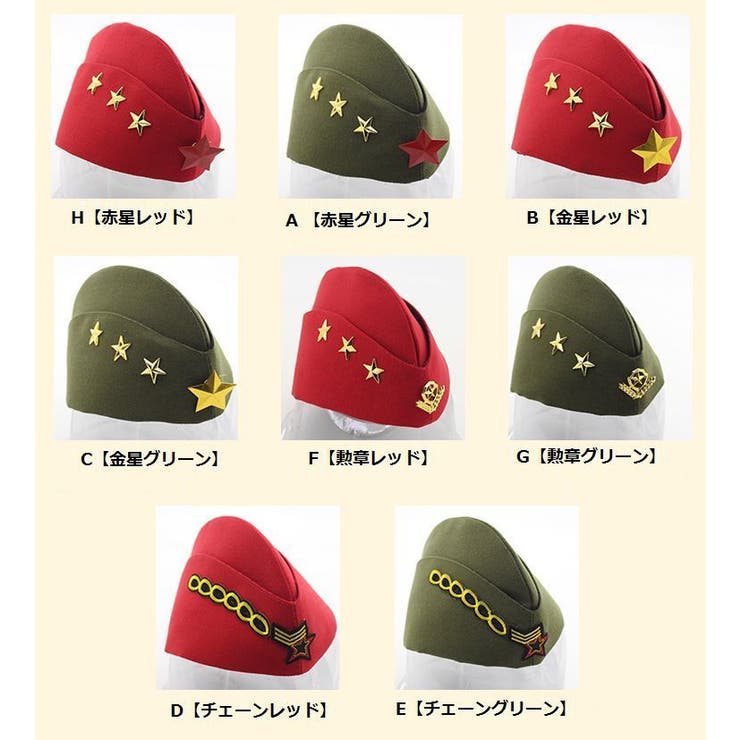 軍帽 帽子 ハット[品番：FQ000128348]｜PlusNao（プラスナオ）の