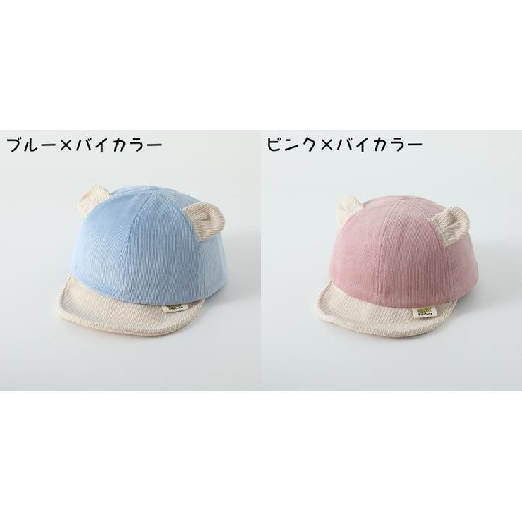 帽子 キャップ ベビー | PlusNao | 詳細画像18 