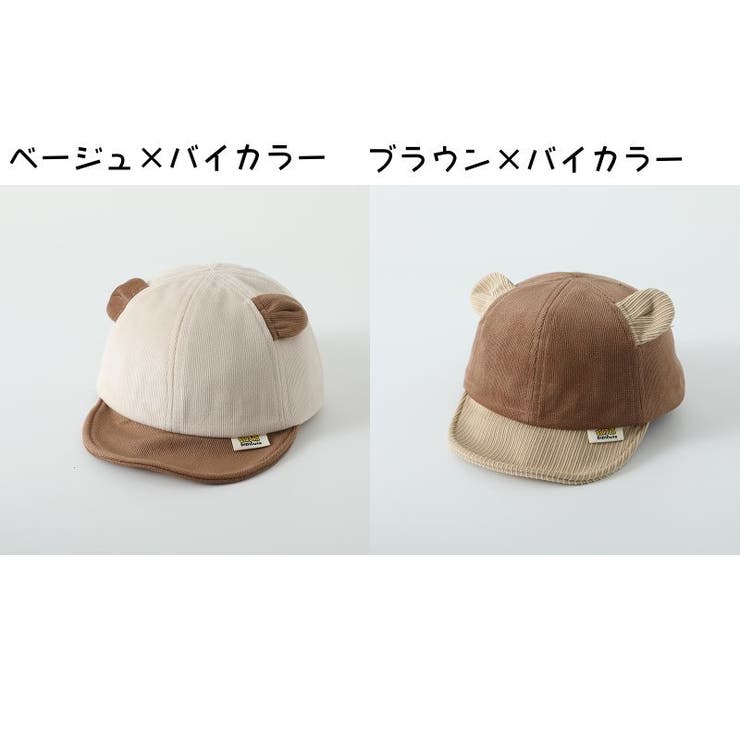 帽子 キャップ ベビー | PlusNao | 詳細画像19 