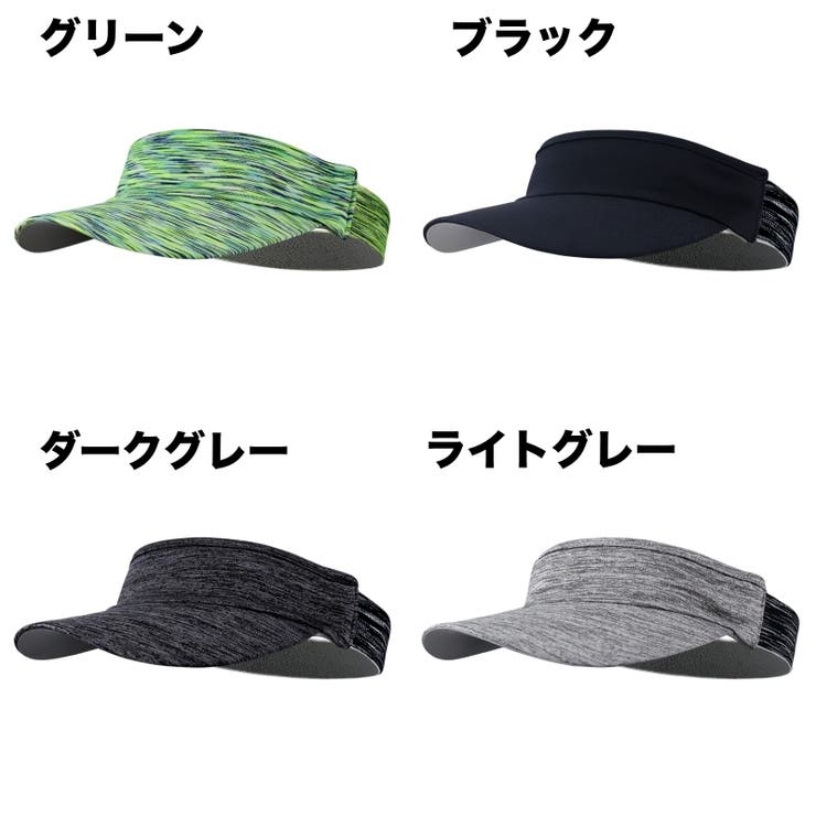 サンバイザー レディース メンズ | PlusNao | 詳細画像10 