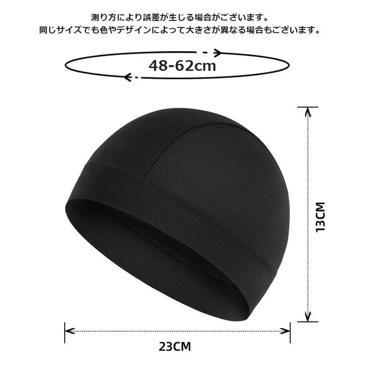 インナーキャップ サイクルキャップ メッシュ | PlusNao | 詳細画像12 